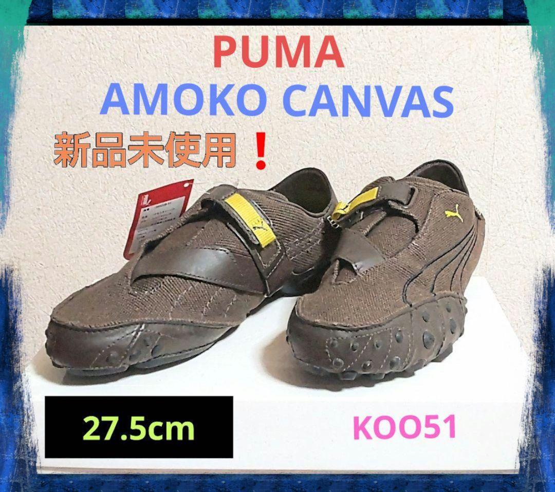 00' PUMA AMOKO CANVAS プーマ アモコ キャンバス レザー - メルカリ