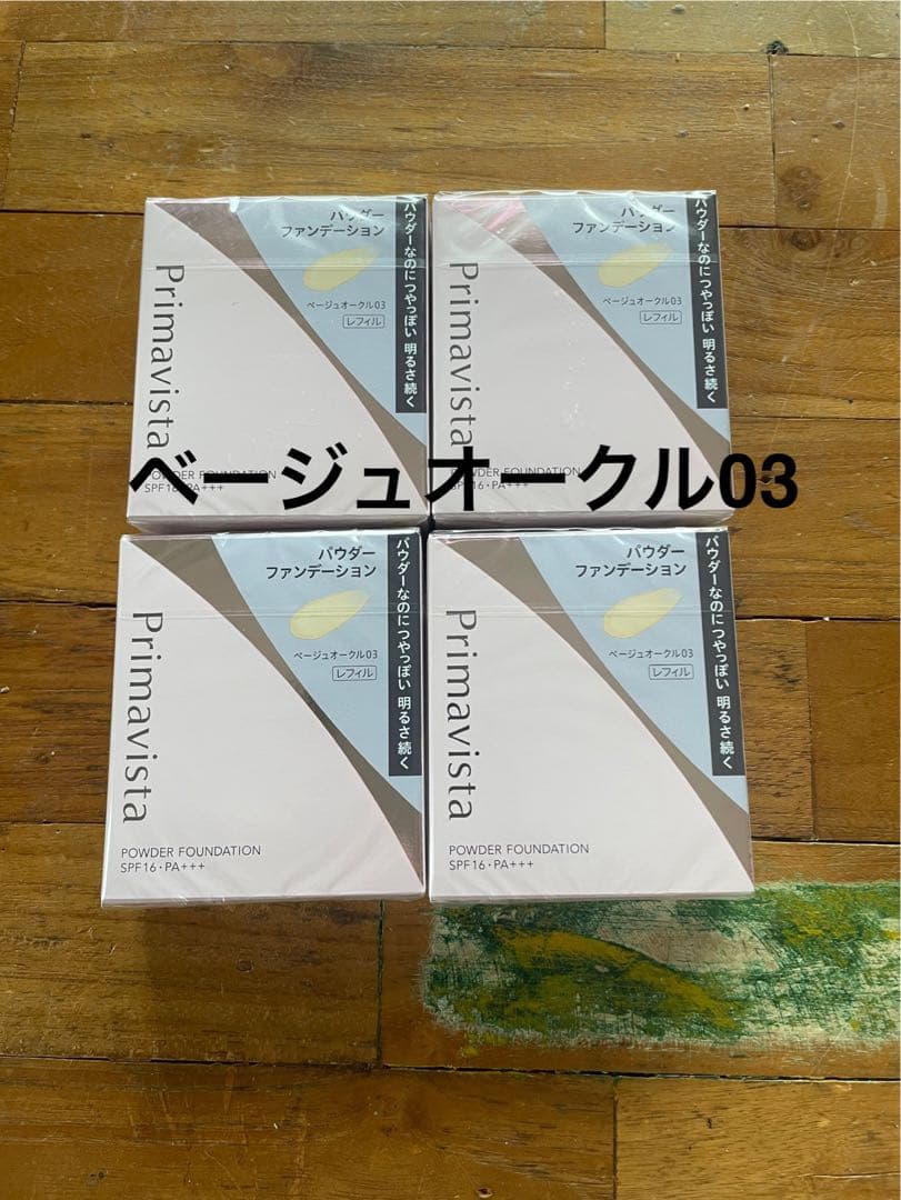 【ベージュオークル03】新品 プリマヴィスタ4個セット送料込み プリマヴィスタ ブライトチャージ パウダー ベージュオークル03 ( 9g