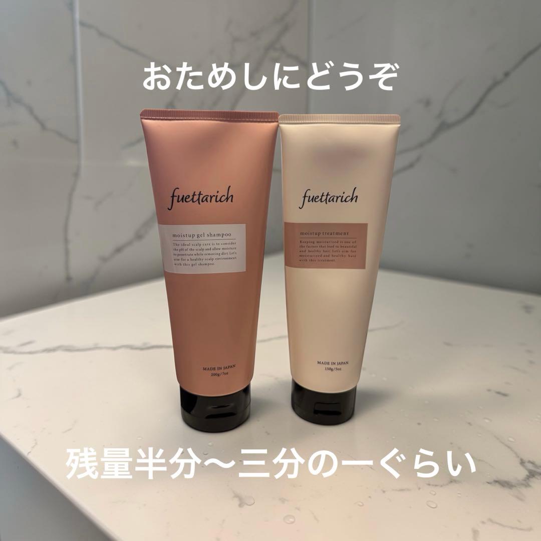 fuetarich】シャンプー・トリートメントセット - メルカリ