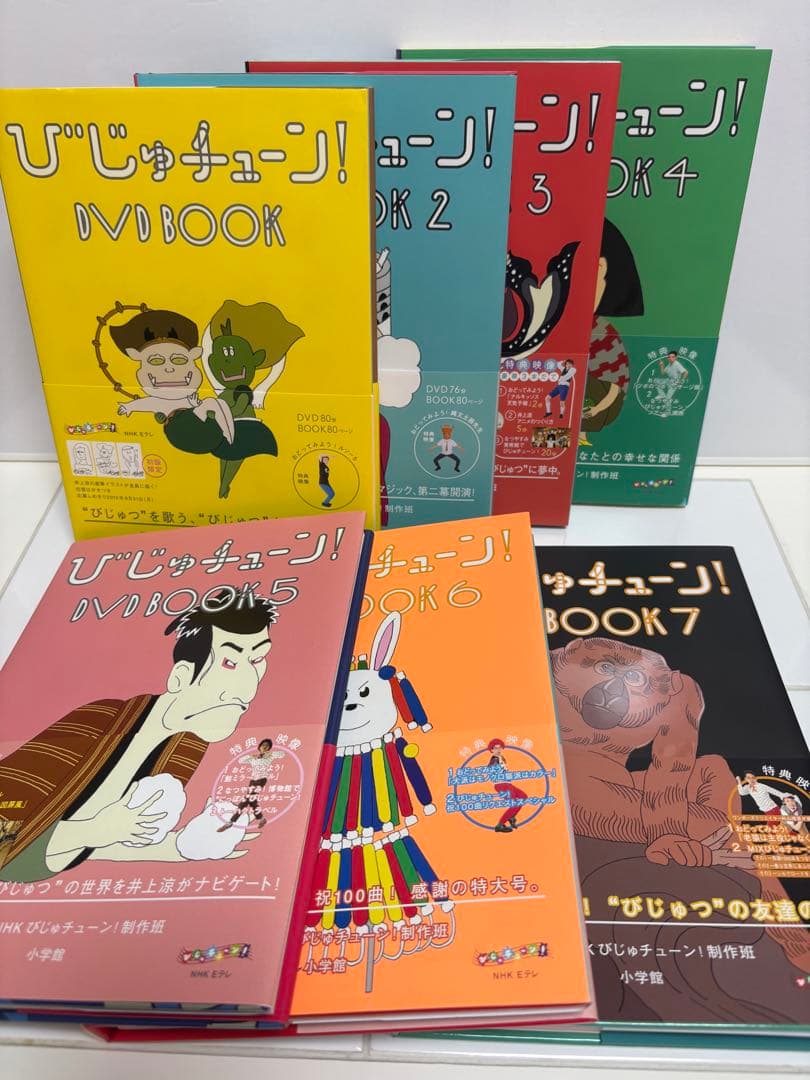 ひじゅチューンDVDBOOK 1〜7巻 全巻帯付きセット - メルカリ