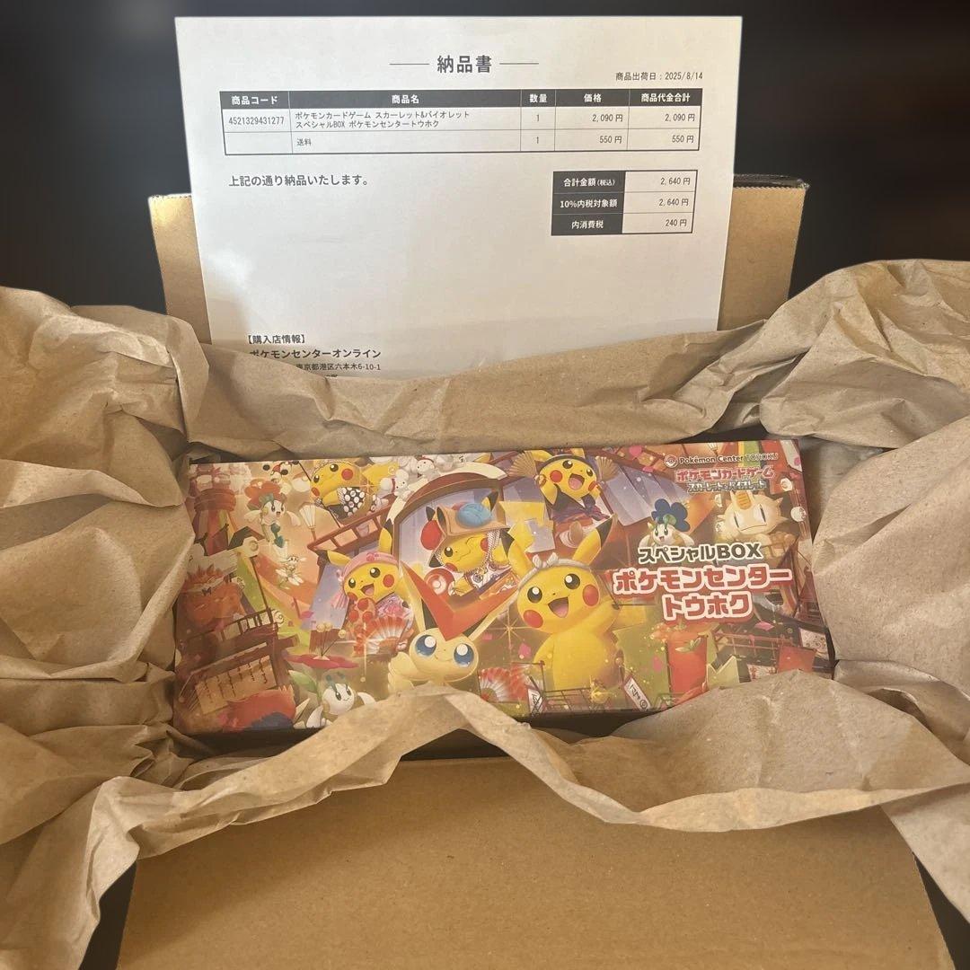 シュリンク付き未開封】スペシャルBOX ポケモンセンタートウホク 納品