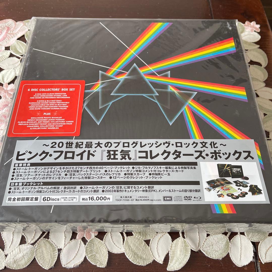ピンク・フロイド『狂気』コレクターズ・ボックス 6ディスク