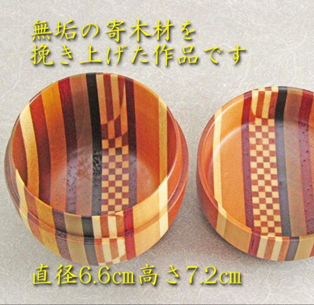 茶道具】【棗なつめ】【送料無料】箱根寄木細工中棗露木工房作（紙箱