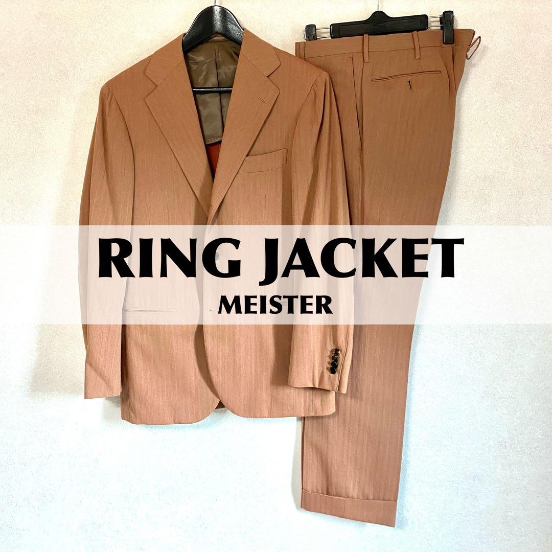 Ring Jacket Meister 春夏ジャケット 46