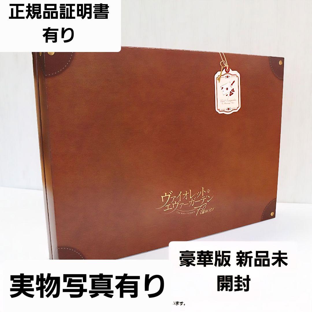 ヴァイオレット エヴァーガーデン The Anniversary -Flower 19 | PDF | Diploma | Academic Degree