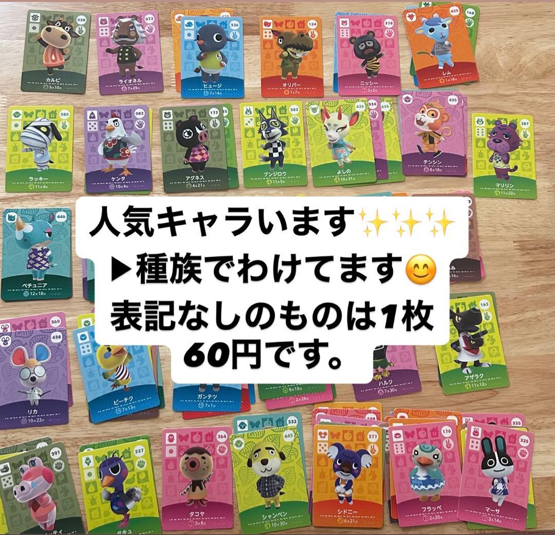 ☆あつ森amiiboカード 第１弾〜第5弾 どうぶつの森amiiboカード 第1弾 (5パックセット) : FLOWER STYLE