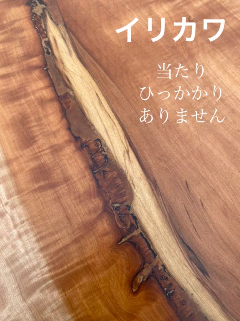 即購入OK] 栃(とち)ダイニングテーブル 総無垢材極上杢 新品未使用