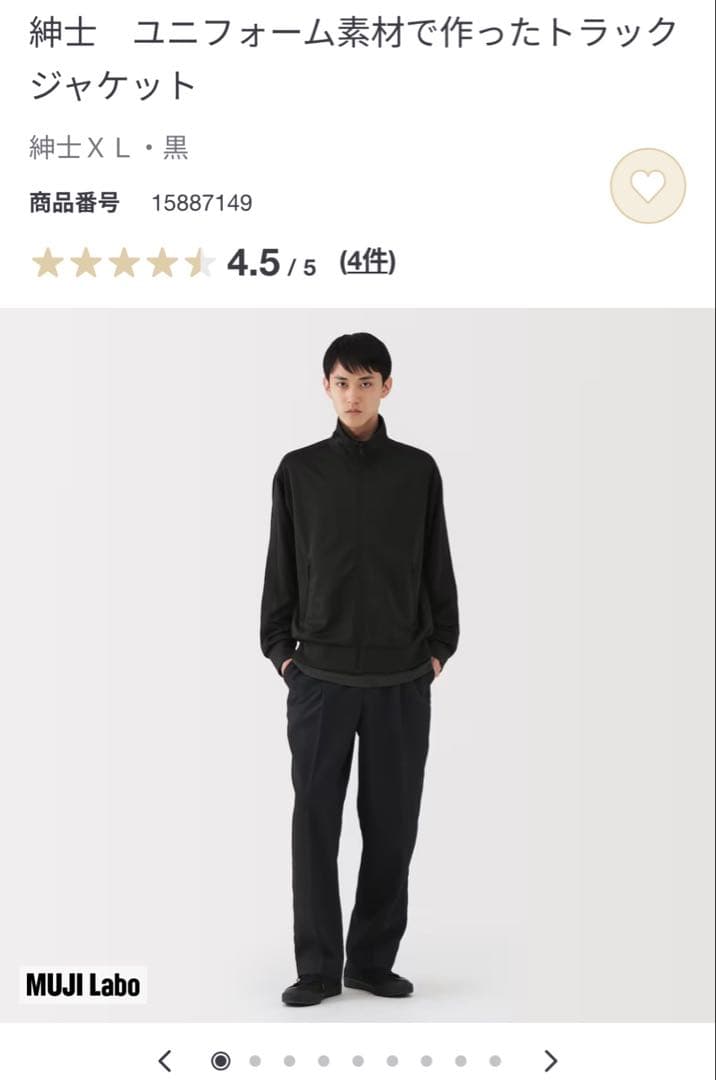 mujilabo ユニフォーム素材で作ったトラックジャケット - メルカリ