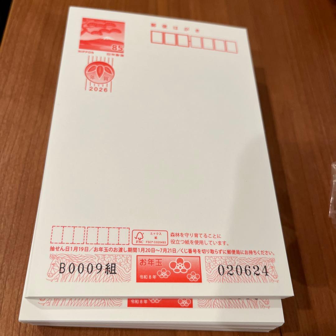 2026年用年賀状用紙 B5サイズ 85円 123枚 - メルカリ