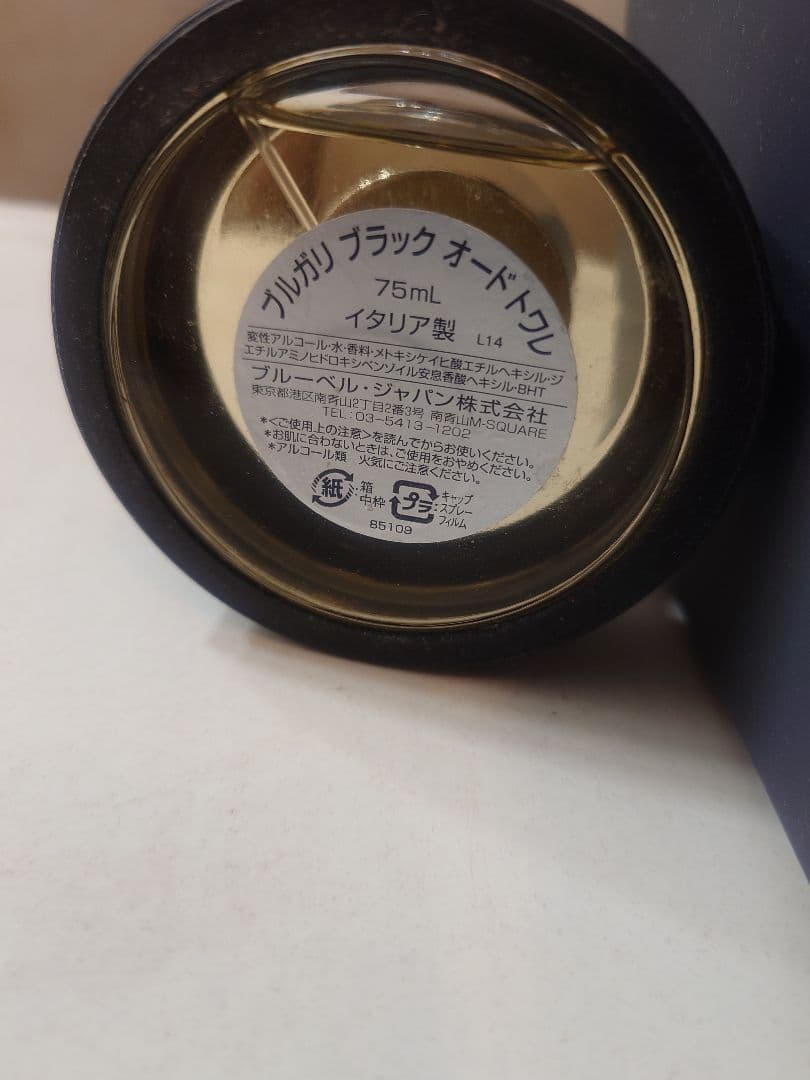 値下げ交渉様 ご依頼分 Bvlgari ブラック オードトワレ 75mL 値下げ交渉様 ご依頼分 Bvlgari ブラック オードトワレ 75mL Amazon