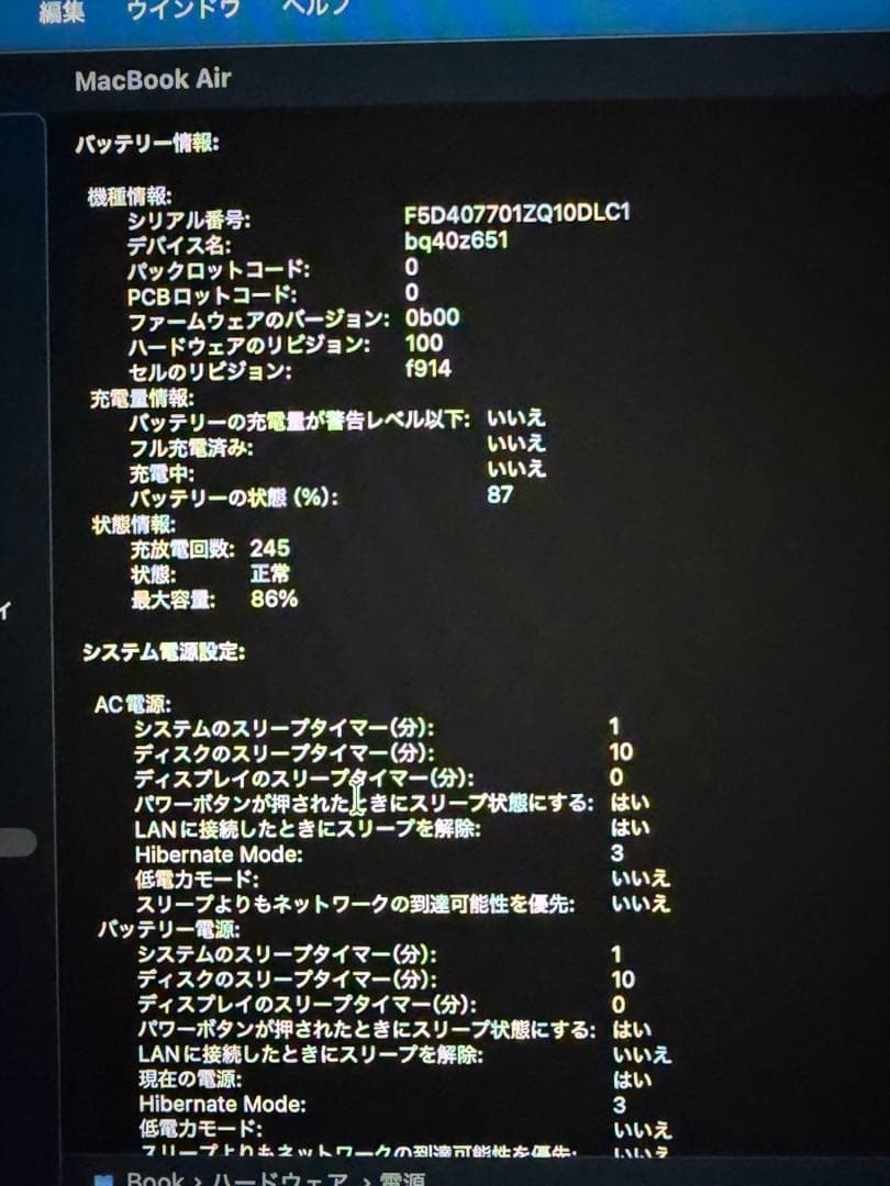 MacBook Air 13.6inch M2 2022モデル