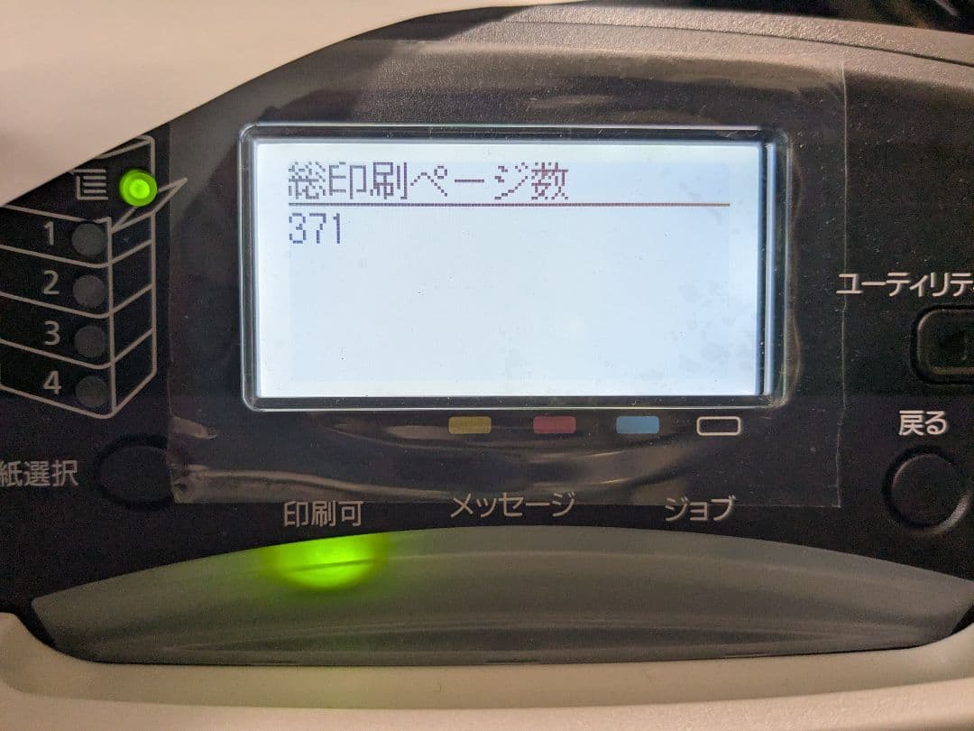 プリンター・複合機 Canon Satera LBP841CS