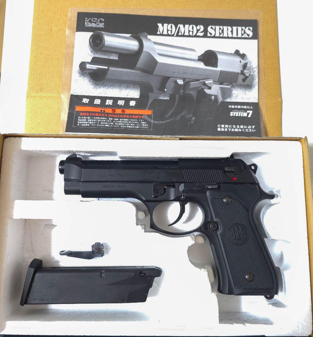 KSC BERETTA M92F HW システム7 ベレッタグリップ交換済み BERETTA ベレッタ社純正 M92/M9対応 木製グリップ レーザー