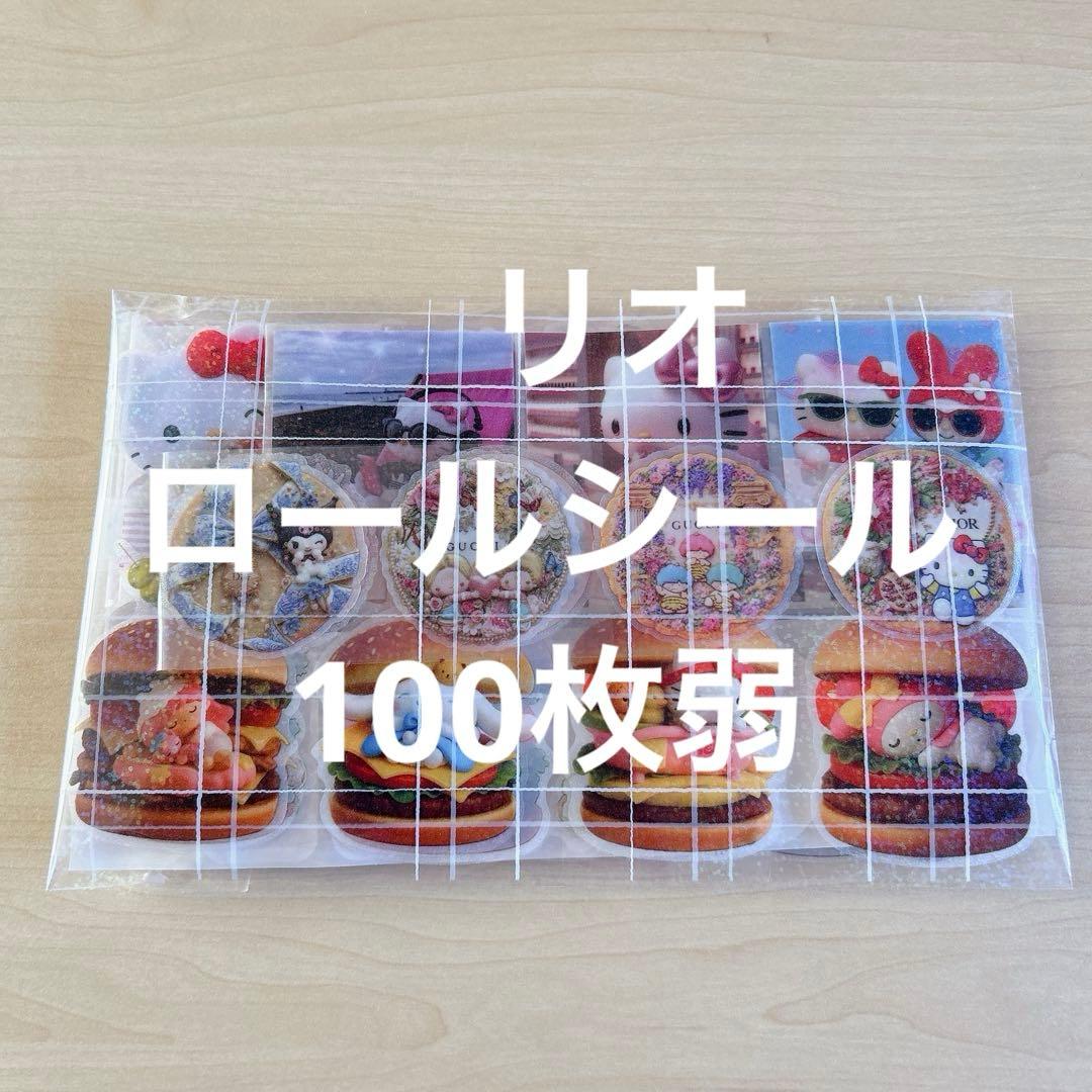 ロールシール(アメステ)100枚おすそ分け リオ - メルカリ