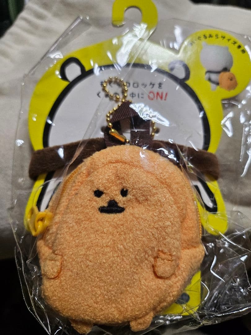 【新品メルカリ便】自分ツッコミくま　もぐらコロッケ　リュックポーチ