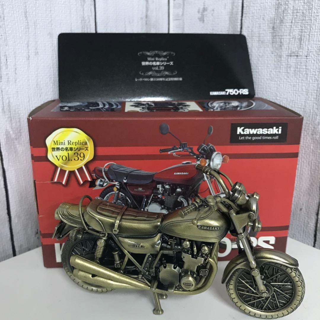 レッドバロン 世界の名車シリーズvol.39 KAWASAKI 750-RS H - メルカリ
