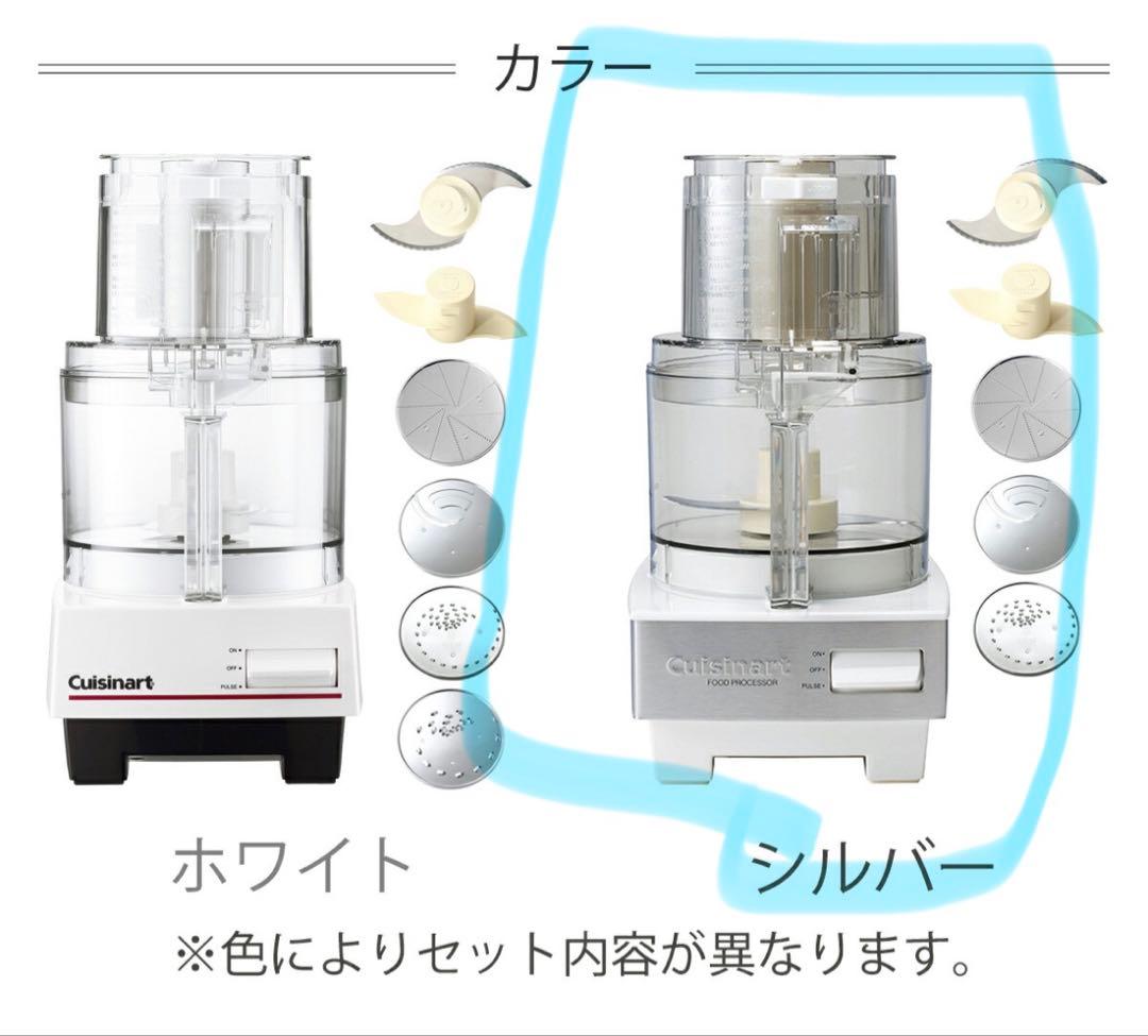 Cuisinart フードプロセッサー DLC-191J 1.9L
