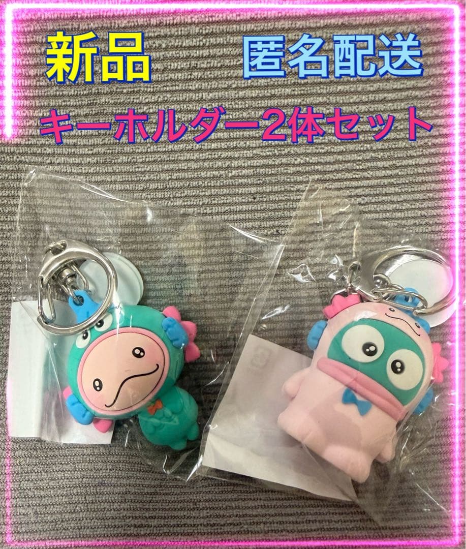 EXILE 佐藤大樹 うぱごろう ハンギョドン キーホルダー2体セット