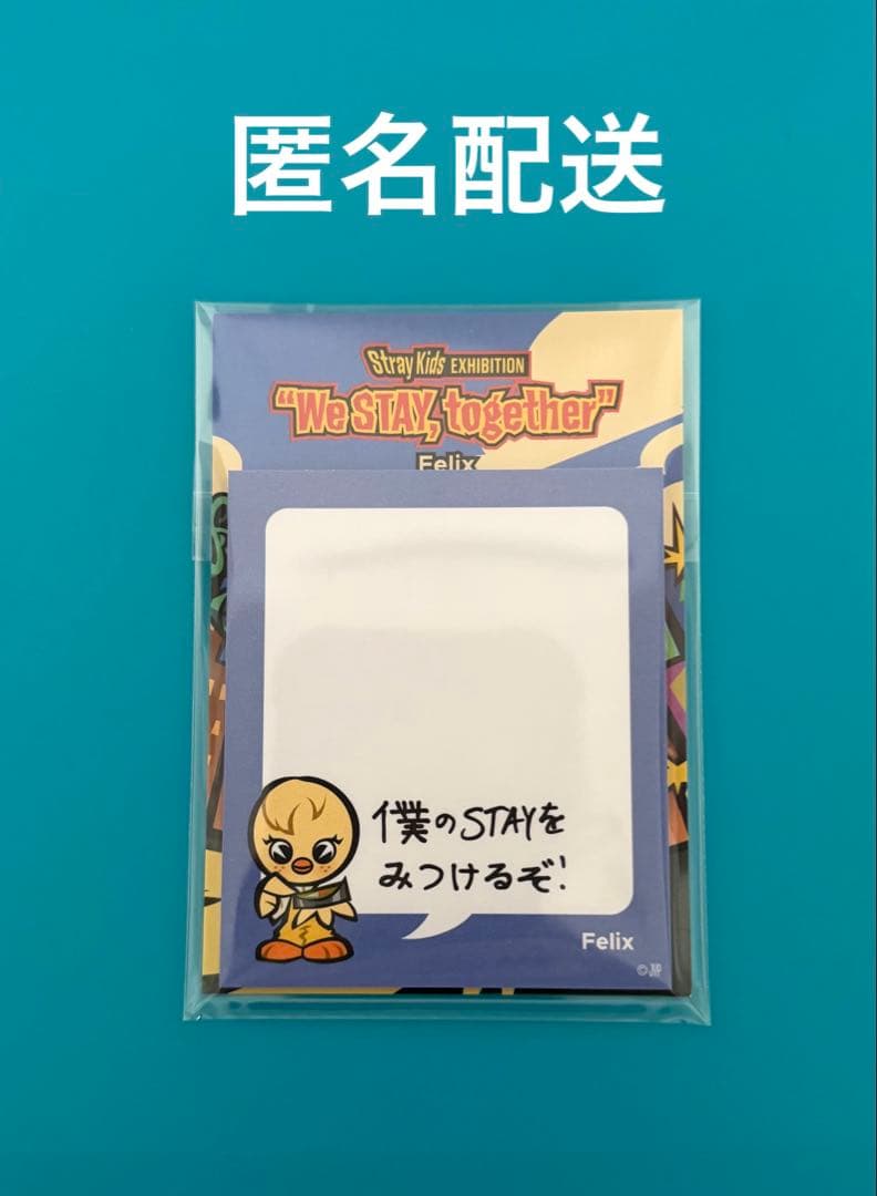 スキズ stray kids skzoo 展覧会 付箋メモ ポガリ フィリックス - メルカリ