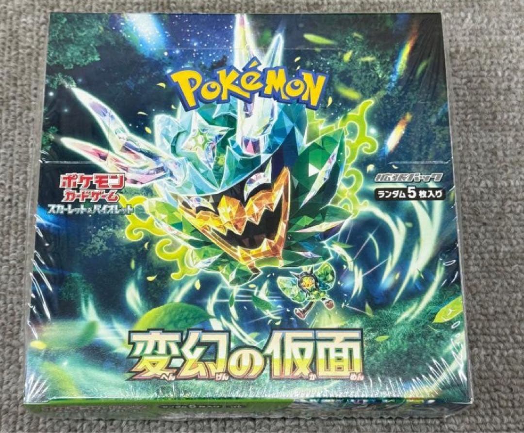 ポケモンカード 変幻の仮面