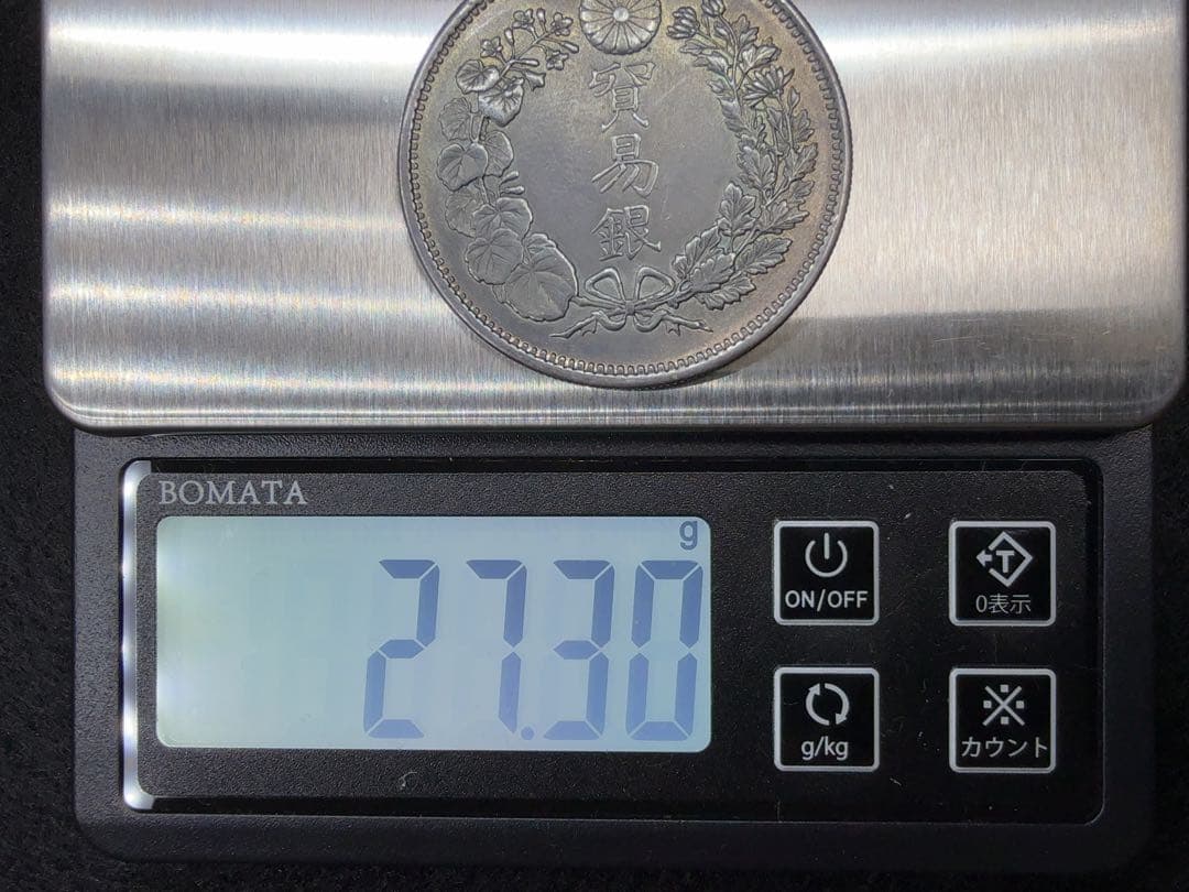 カ*ル様 【オークション】 明治十年 明治10年 貿易銀 古銭 銀貨 希少