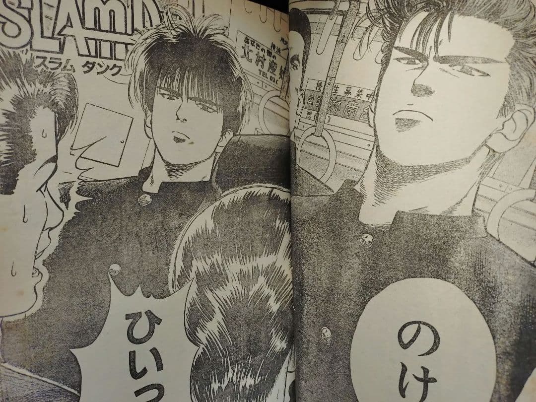 美品【週刊少年ジャンプ1991年15号】ドラゴンボール スーパーサイヤ人