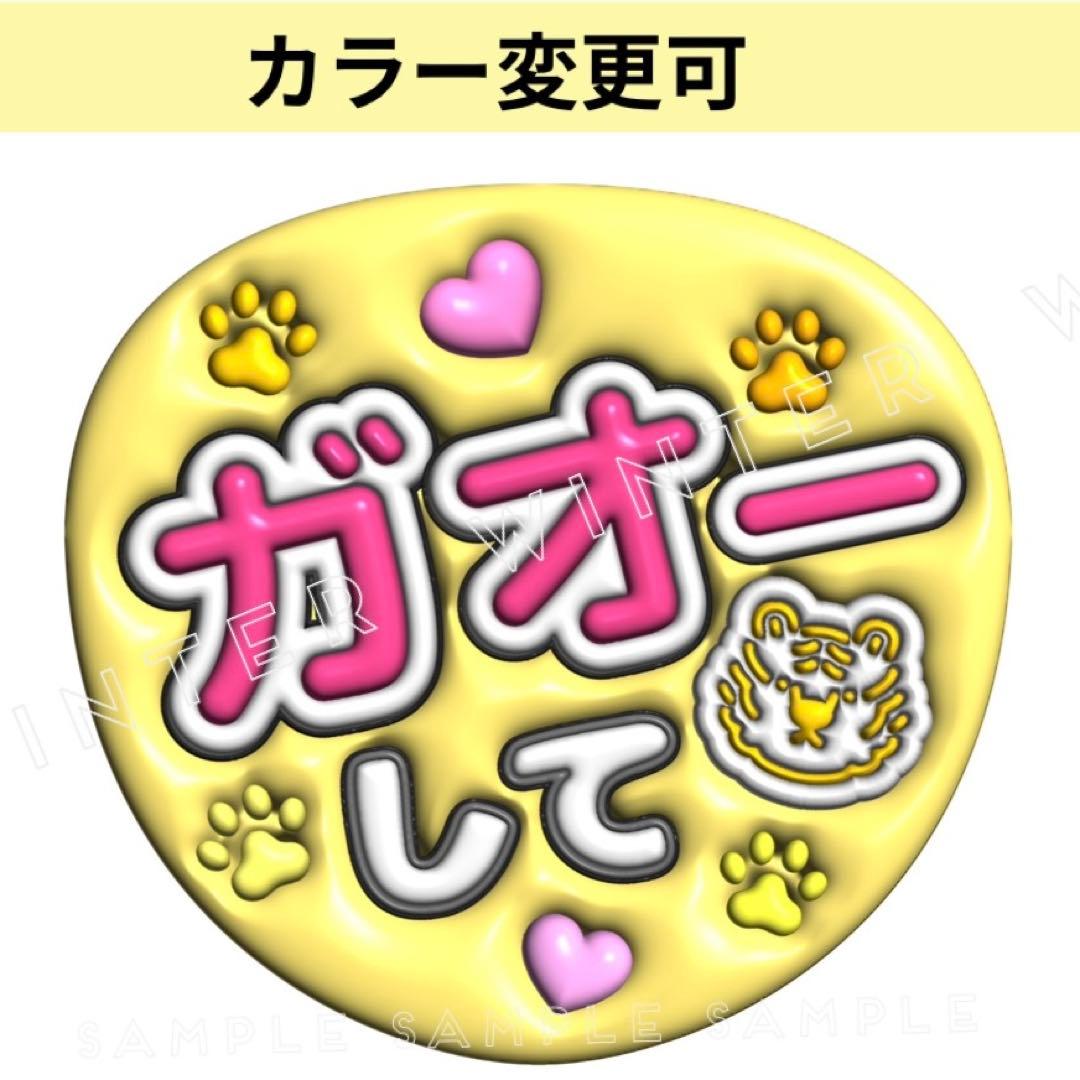 ぷっくり3D風うちわ文字 「謙杜くんお餅ポーズして」コンサート