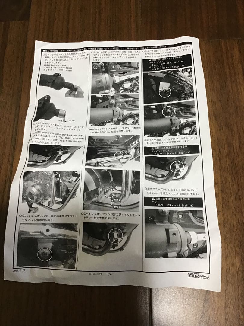 SP武川 TAKEGAWA スクランブラーマフラー ハンターカブ CT125