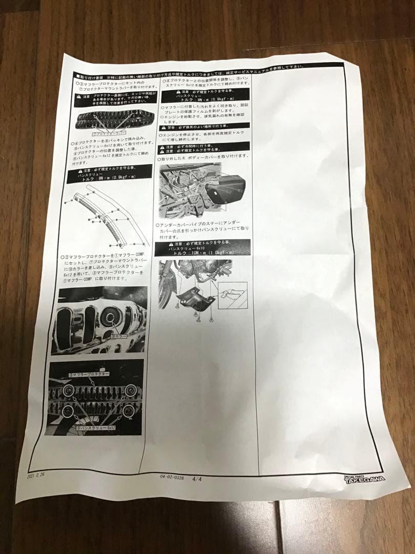 SP武川 TAKEGAWA スクランブラーマフラー ハンターカブ CT125