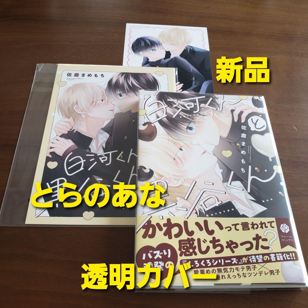 【専用出品　猫又様】宅急便　計19冊