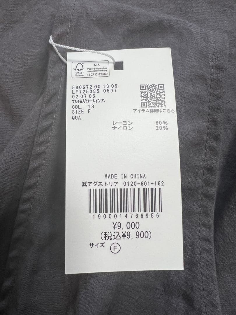 新品★LOWRYS FARM マルチWAYオールインワン