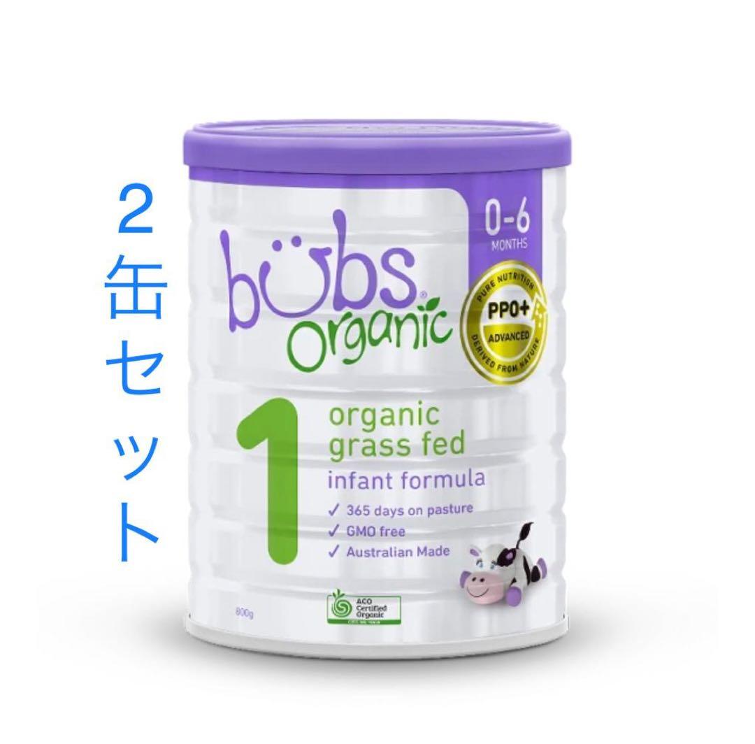 (2缶) Bubs バブズ オーガニック 粉ミルク ステップ1 FREMON出品 Bubs（バブズ）オーガニック粉ミルク ステップ1（0～6カ月）大缶 800g