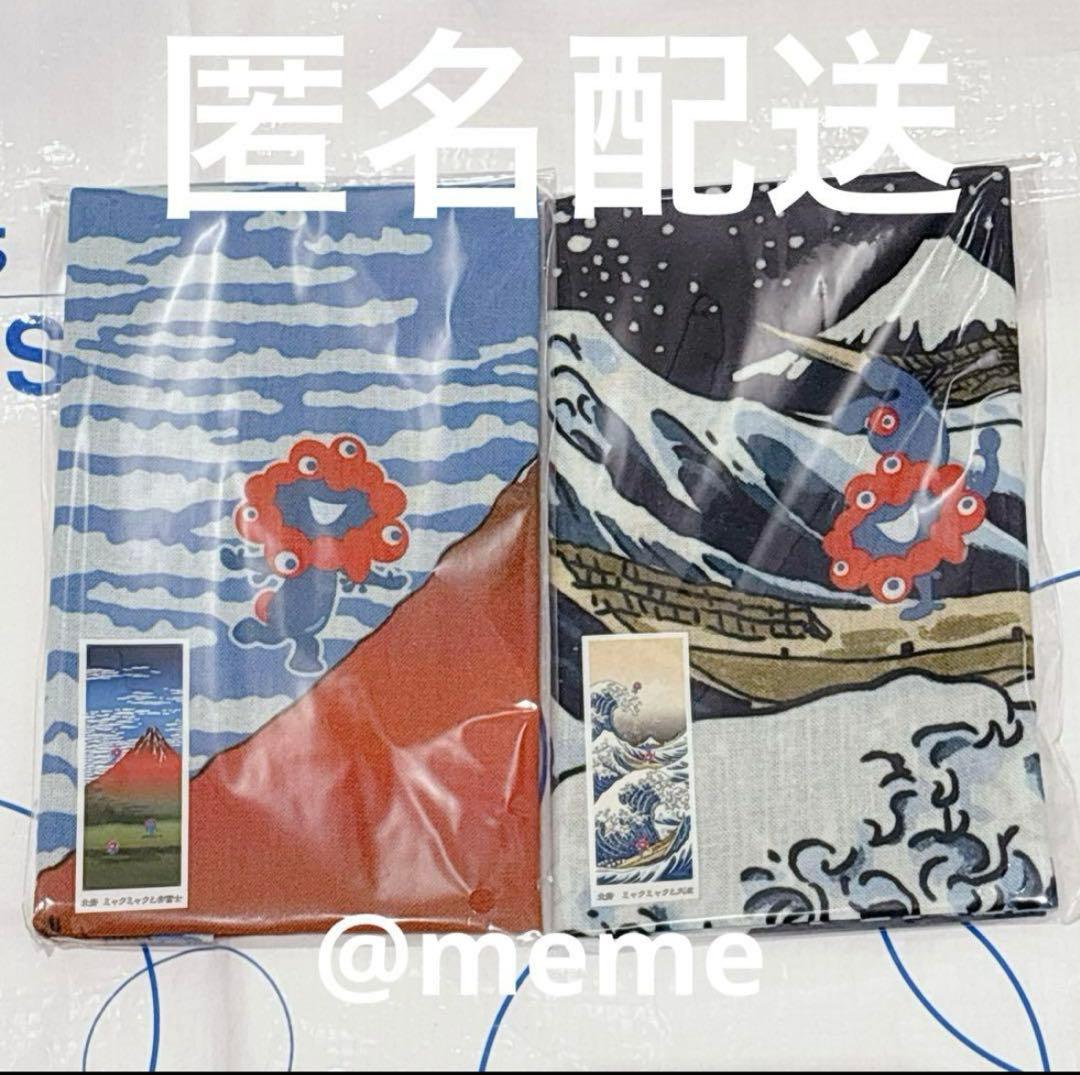 大阪万博ミャクミャク 葛飾北斎 手ぬぐい 手拭い セット - メルカリ