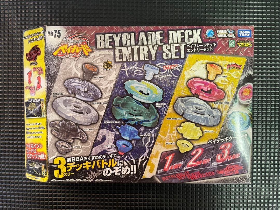 ベイブレード エントリーセット BB75 新品未開封