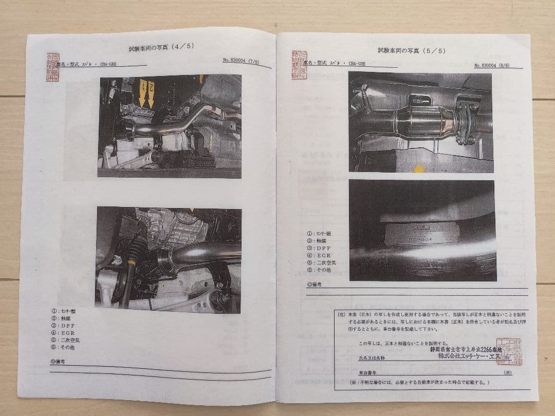 HKS インプレッサCBA-GVBメタルキャタライザー