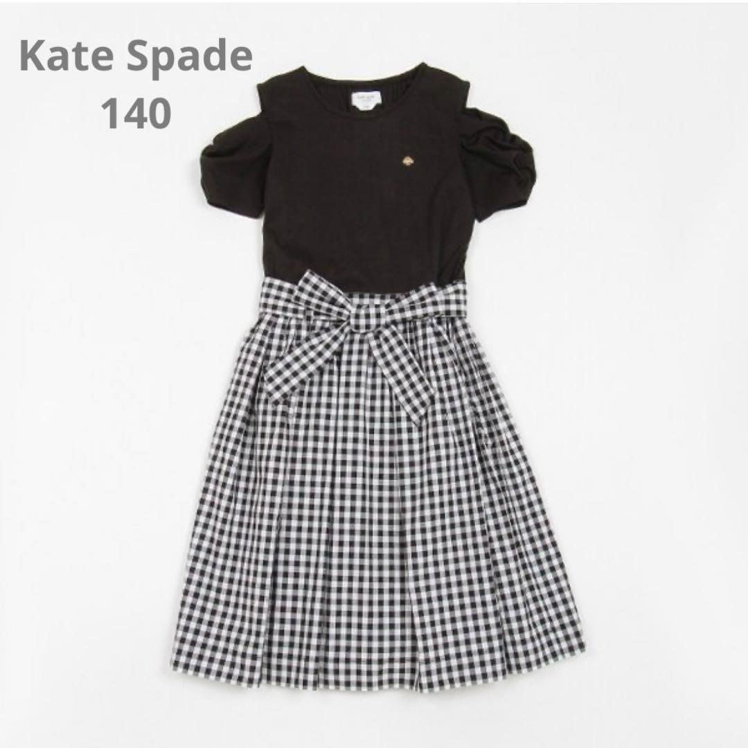 ケイトスペード　ギンガムドッキングチェック ワンピース 半袖　140 新品