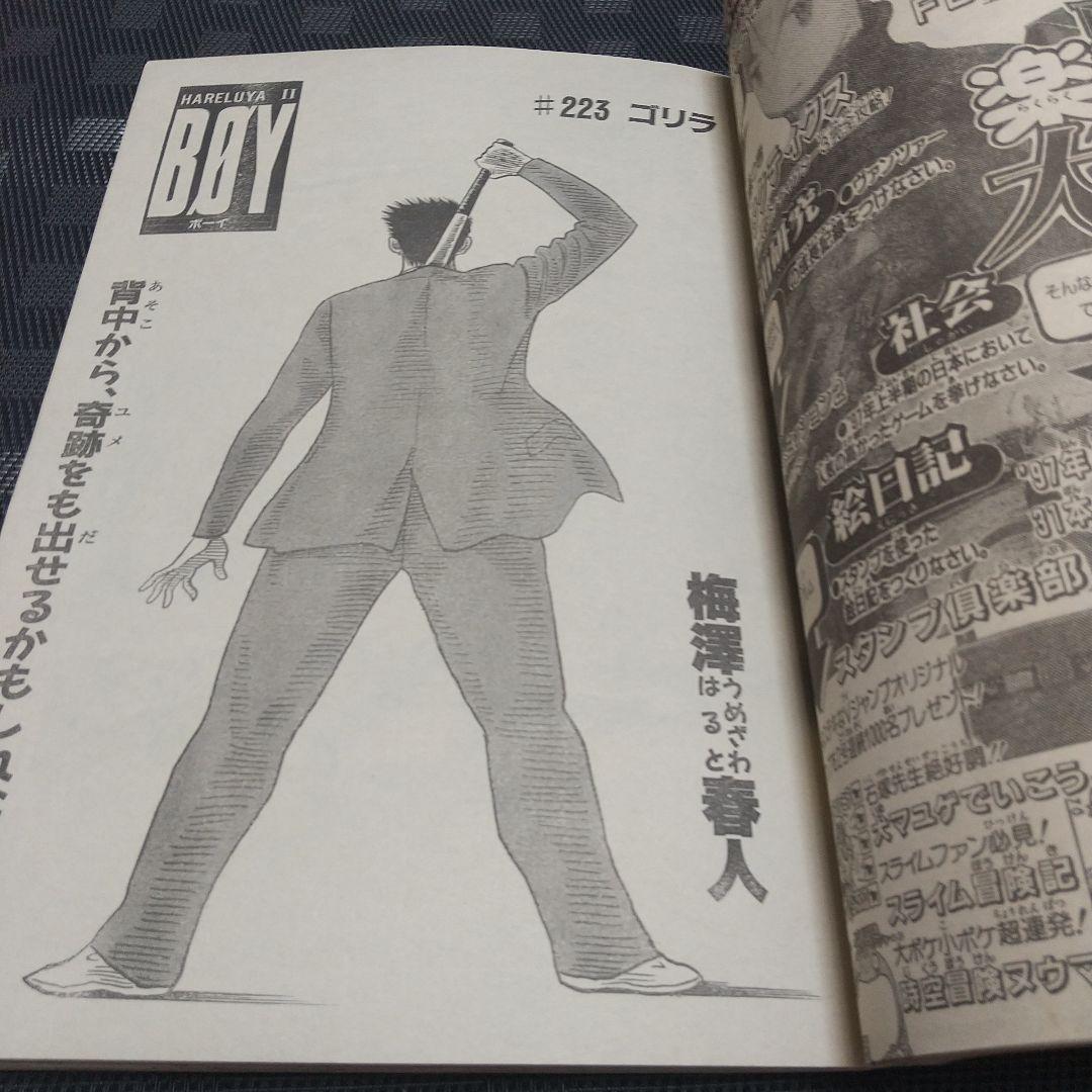 週刊少年ジャンプ 1997年33号※ワンピース 新連載前号 ONE PIECE - メルカリ