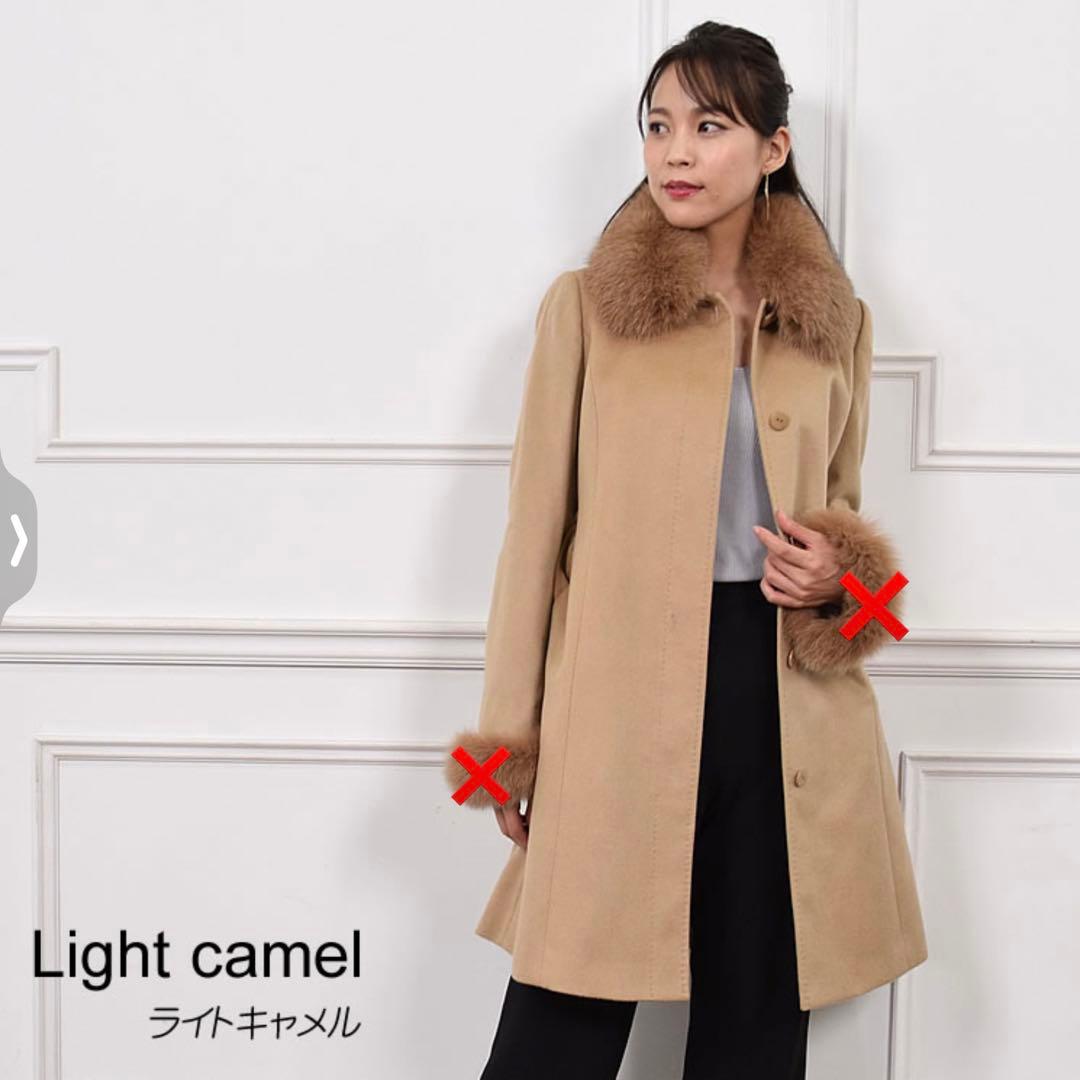 エターナラス カシミヤ100%ロングコート サガフォックスファー やや訳