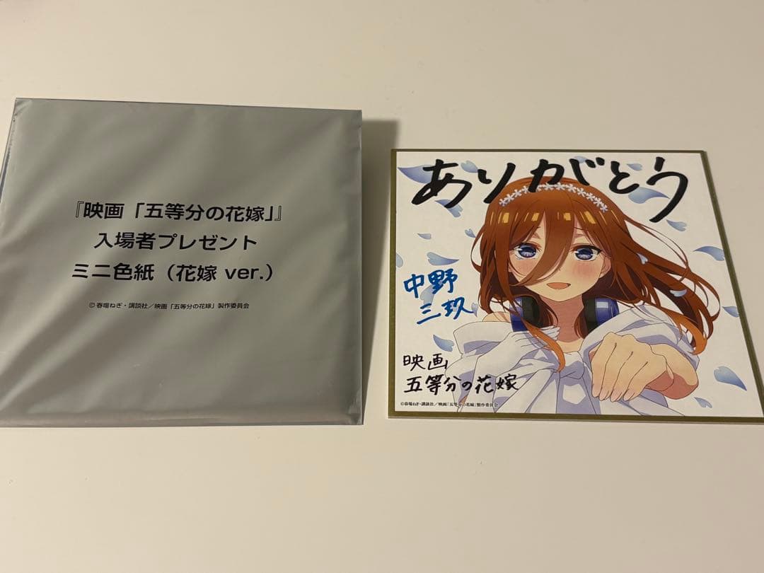 映画「五等分の花嫁」ミニ色紙（花嫁ver.) - メルカリ
