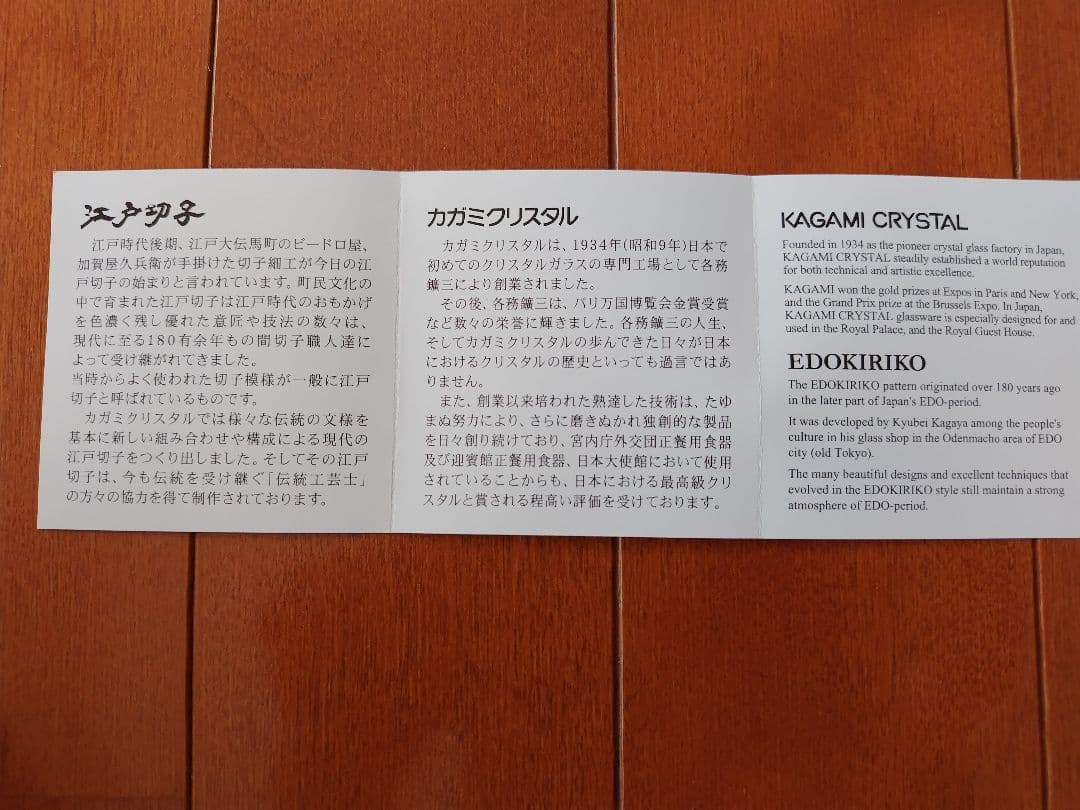 ga様専用父の日 長寿年寿カガミクリスタル江戸切子祝だるま 定価