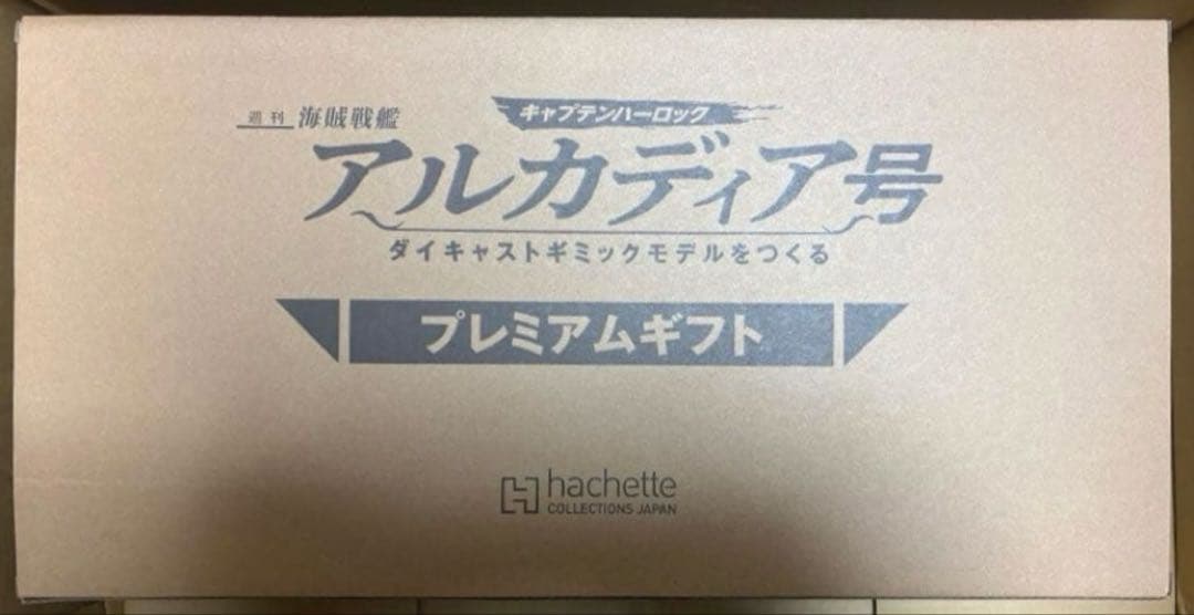 週刊 海賊船艦 アルカディア号 プレミアム特典「コスモドラグーン