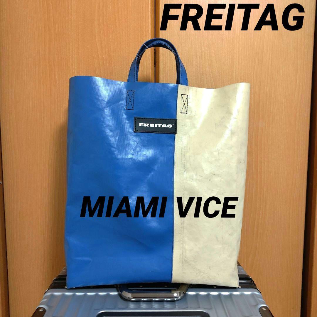 FREITAG MIAMI VICE ブルー×ホワイト - メルカリ