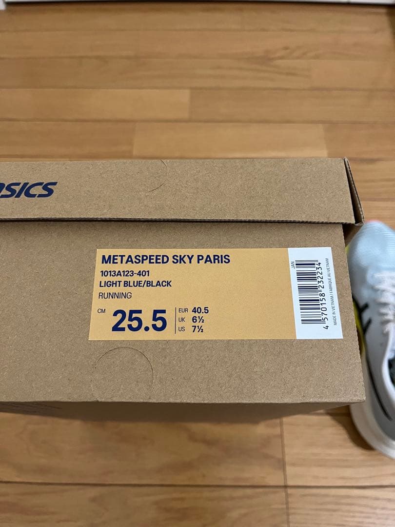 アシックス メタスピード スカイ パリス SKY PARIS 25.5cm