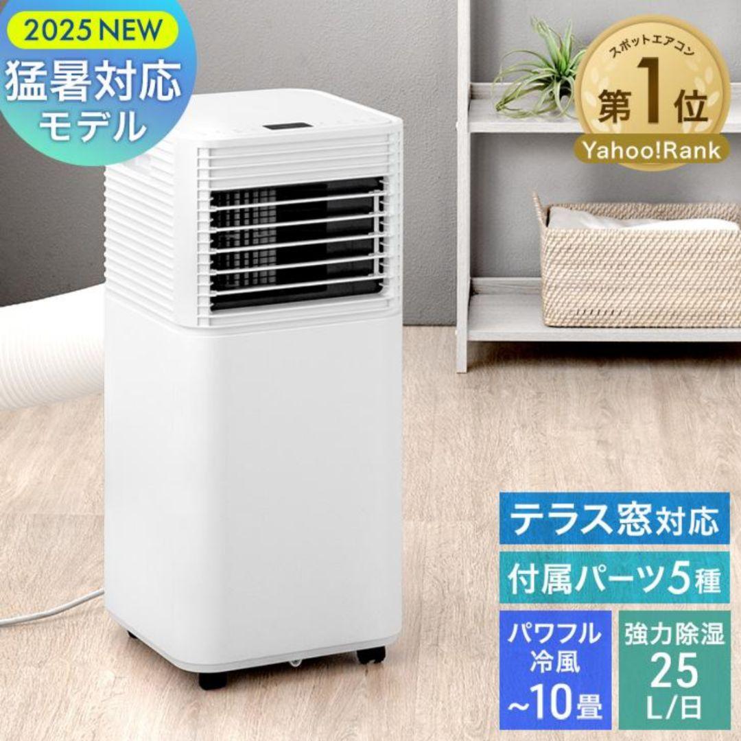 使用時間6時間】2025年製タンスのゲンスポットクーラーQL09 梱包