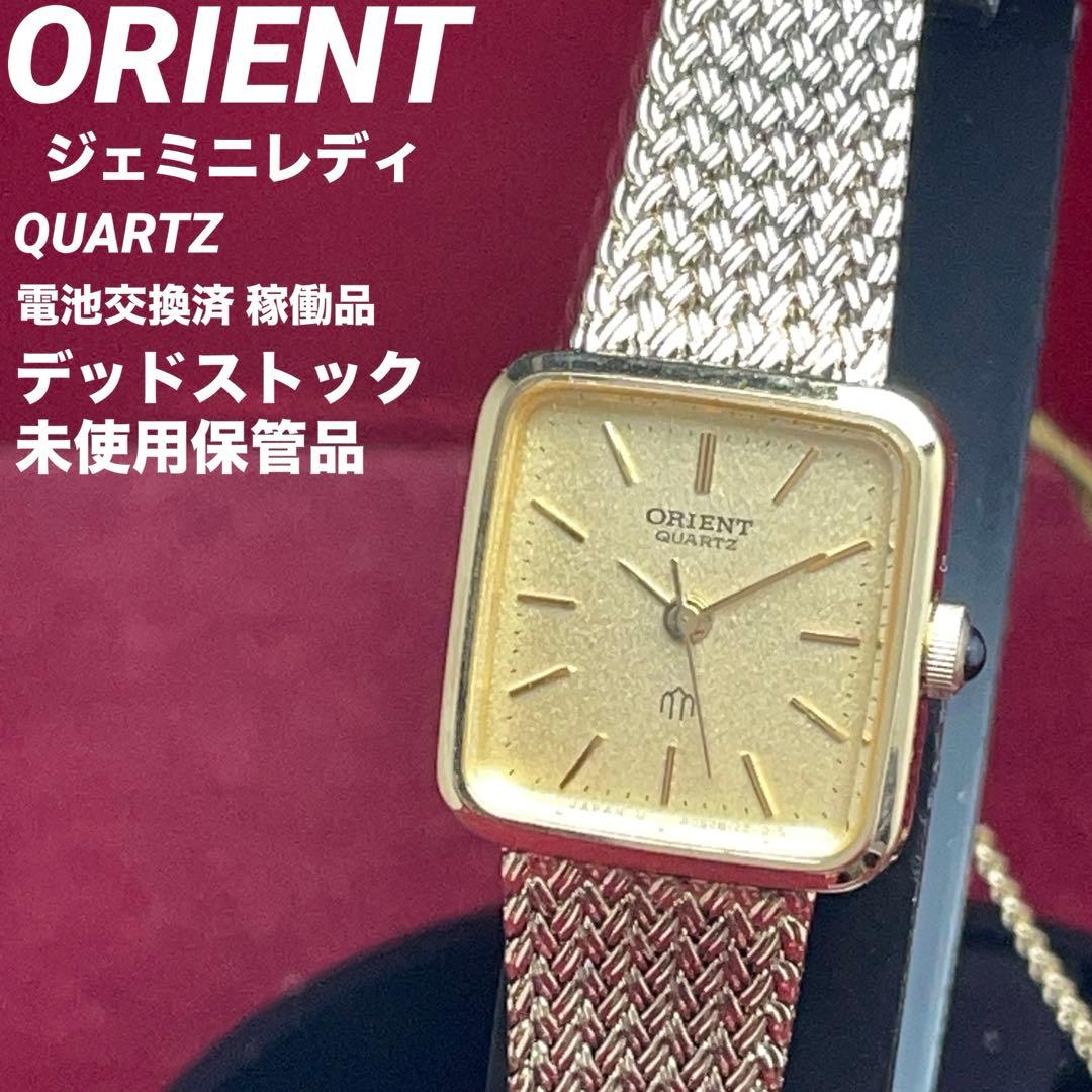 希少/未使用】電池交換済 ORIENT オリエント ジェミニレディ クォーツ