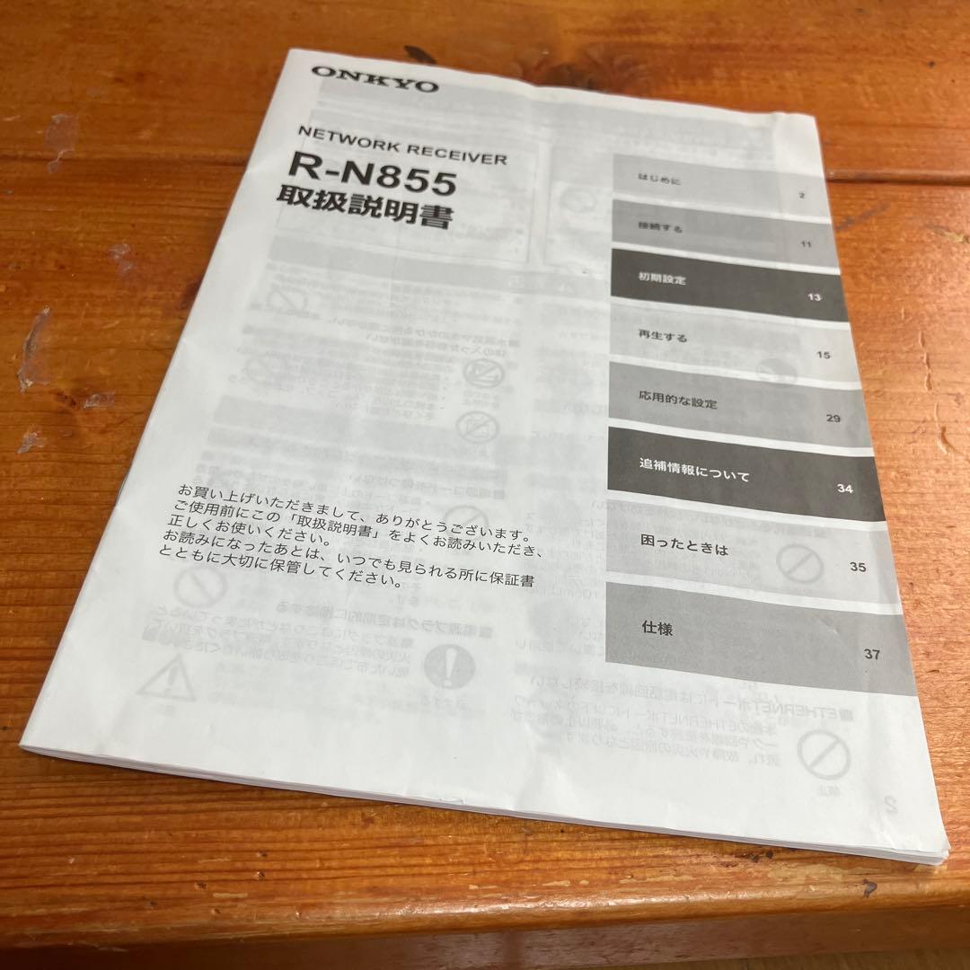 ONKYO R-N855 プリメインアンプ