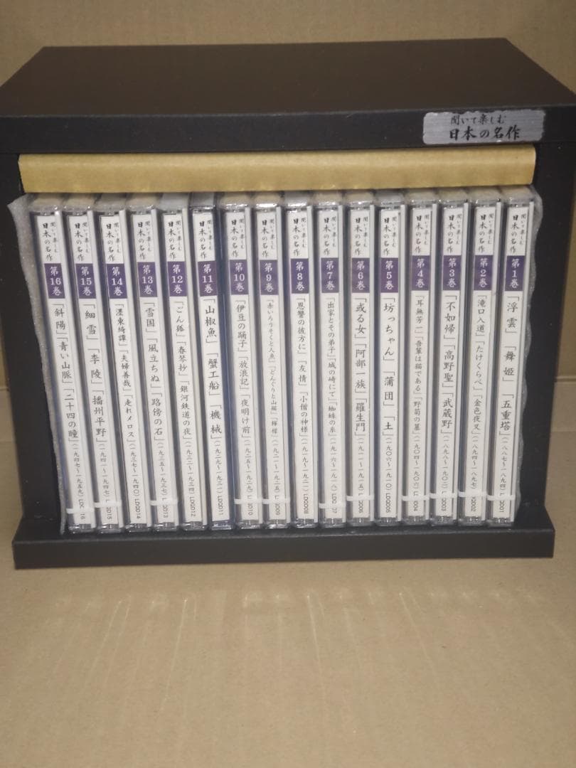 聞いて楽しむ日本の名作　全16巻セット解説書付　ユーキャン CD Amazon.co.jp: 聞いて楽しむ日本の名作 CD全16巻セット: ミュージック