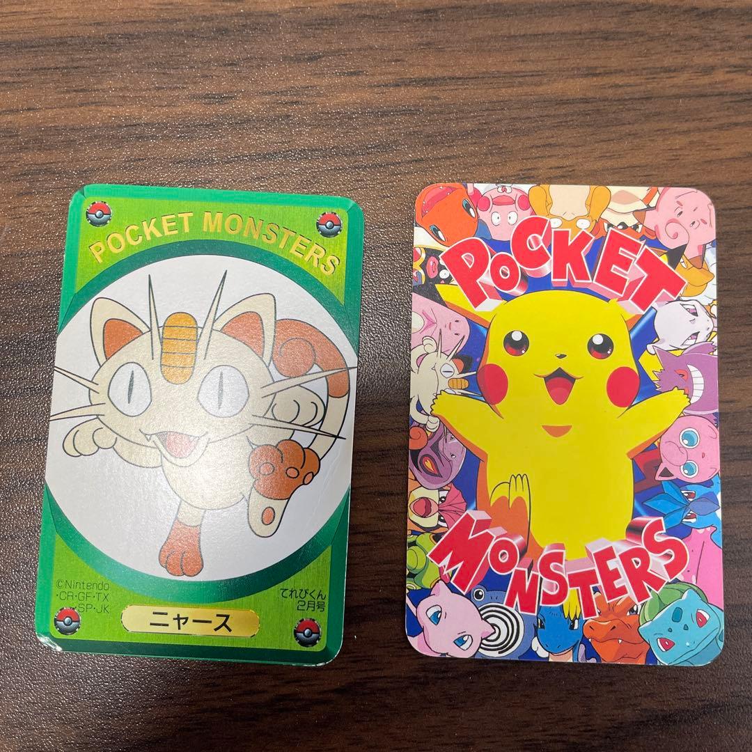 レア！ポケモン ポケモンDXゲームカード てれびくん2月号 付録 45枚揃