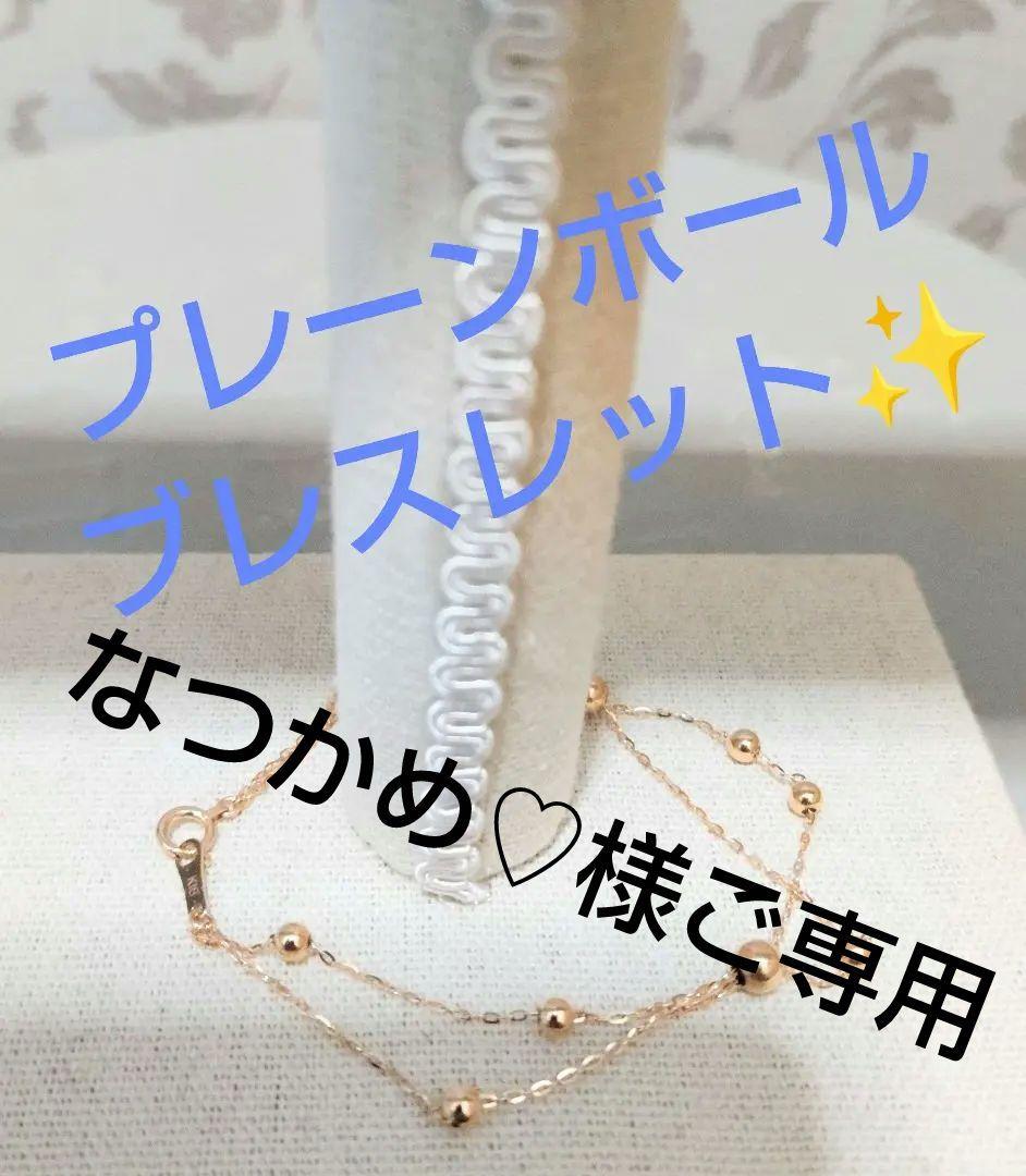 プレーンボール 2連ブレスレット GSTV GSTV K18PG プレーンボール ブレスレット 長さ：約18cm 幅：約2.0mm