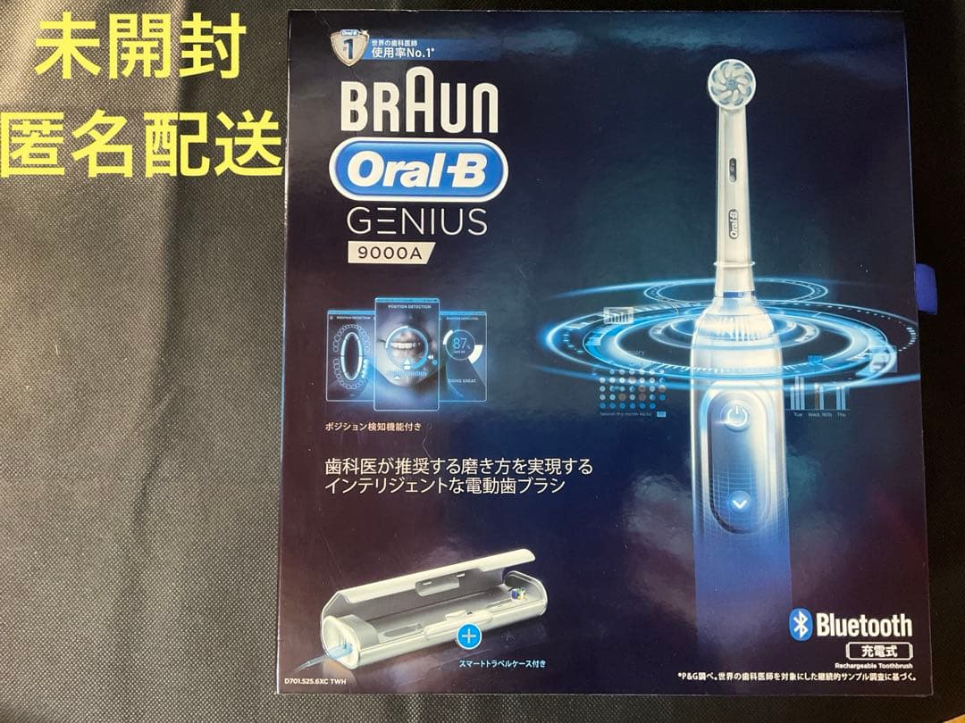 【未使用】BRAUN Oral-B GENIUS 9000A ホワイト電動ブラシ ジーニアス9000 ホワイト｜電動歯ブラシ【ブラウンオーラルB】